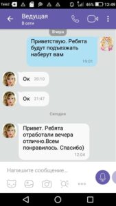 стриптиз