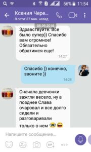 стриптиз